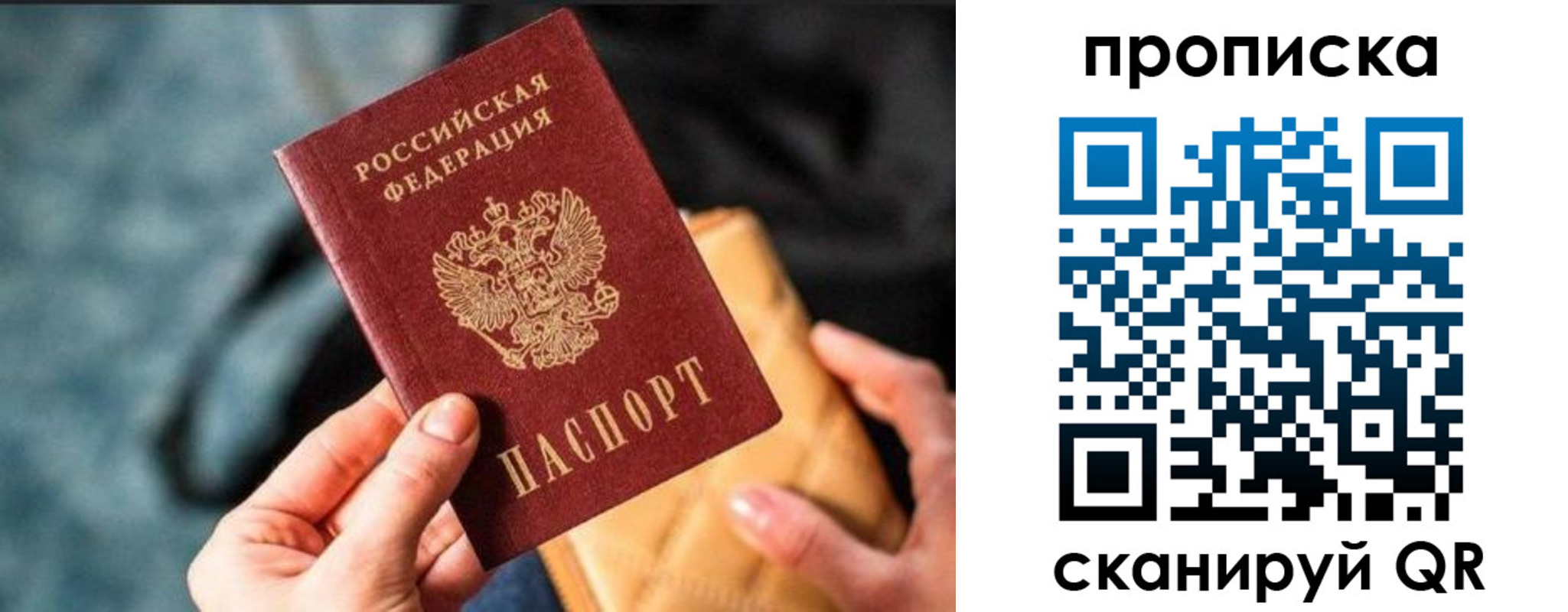 прописка ребенка в Кашире