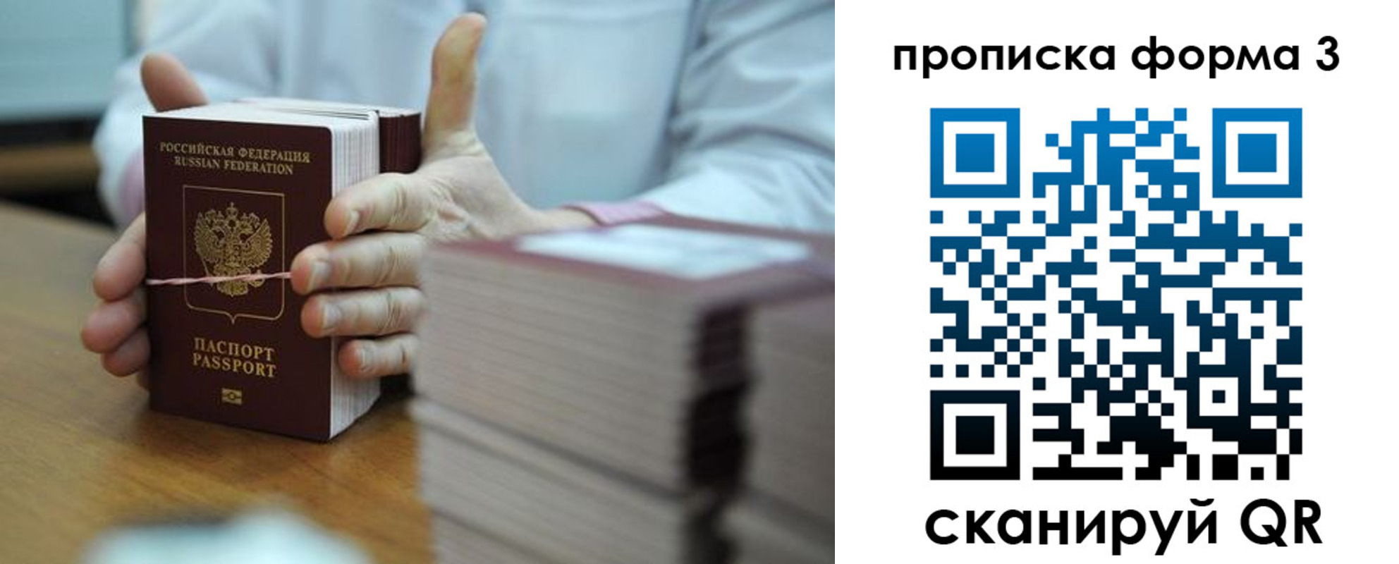 временная регистрация законно в Кашире